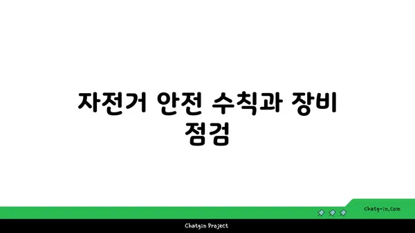 경인아라뱃길 정서진아라뱃길전망대 라이딩
