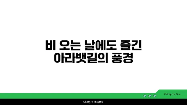 비오는 아라뱃길 라이딩 (2024년 4월 22일)