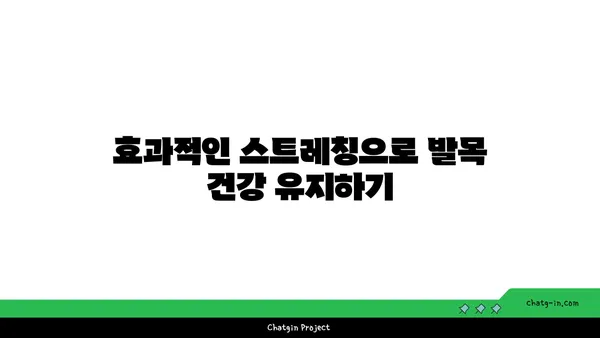 발목 유연성 강화를 위한 빈야사 요가 동작