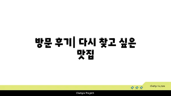서울 강북의 맛집: 종로의 오카구라 라멘 이자카야