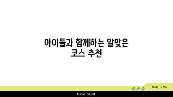 가족과 함께 즐거운 아라뱃길 라이딩