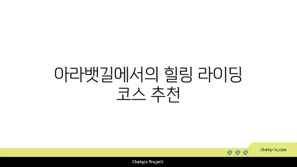 비를 맞으며 아라뱃길 라이딩: 청계천 매화 향기 속으로