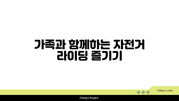 경인아라뱃길 자전거 라이딩 버킷리스트