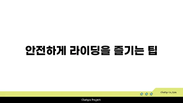 올해 첫 라이딩: 아라뱃길 자전거길 탐험