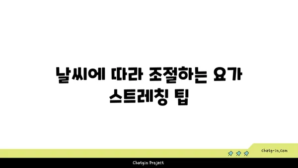 손목 부상을 방지하는 하타 요가 스트레칭