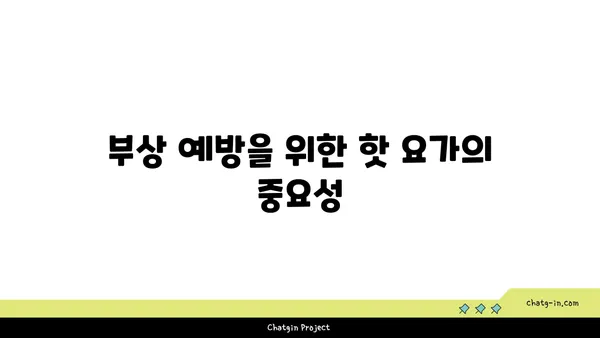 손목 근육 강화를 위한 핫 요가 동작
