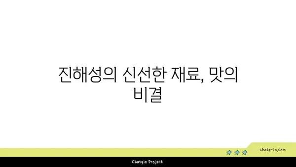 마곡동 맛집: 우삼겹 샤브샤브의 맛있는 진해성과 함께 이자카야 핫플레이스