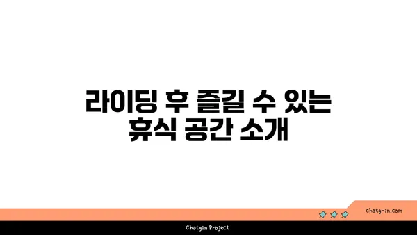 한강 로드 자전거 라이딩: 여의도~아라뱃길