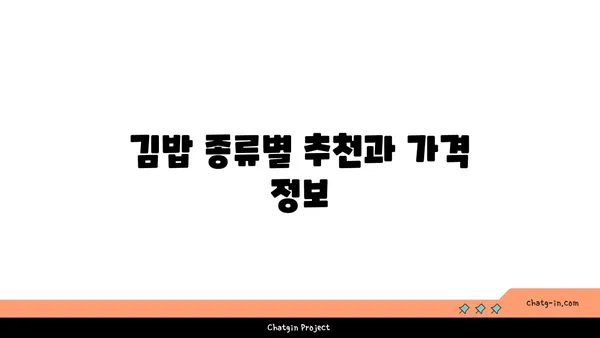 서울 3대 김밥! 왕십리 핫플레이스 맛집