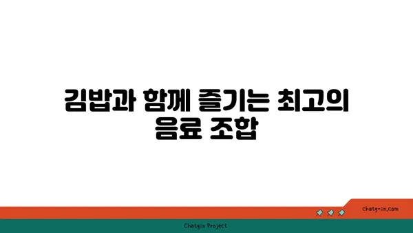 서울 3대 김밥, 왕십리 핫플레이스 맛집