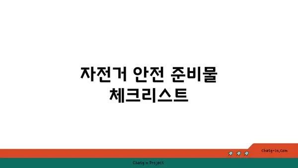 검암역에서 자전거 임대하고 아라뱃길 라이딩