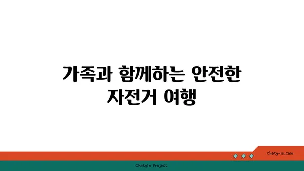 아라뱃길 라이딩의 매력: 아라댓길라이딩