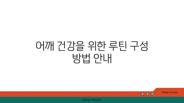어깨 통증 완화를 위한 하타 요가 루틴