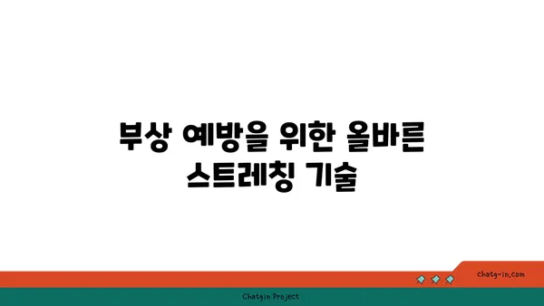 어깨 부상 방지를 위한 핫 요가 스트레칭법