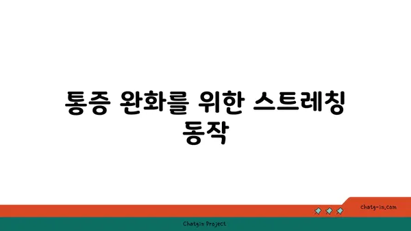 발목 통증 예방을 위한 핫 요가 자세