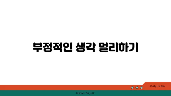 요가 수련 후 일상에서 피해야 할 행동들