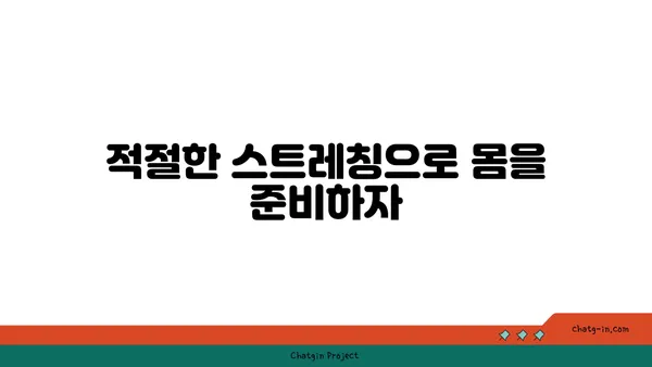 요가 수련 중 부상을 방지하는 안전 수칙