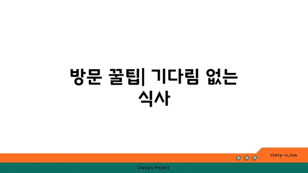 사당의 맛있는 서울핫플레이스: 쯔양식당 쯔왕돈까스