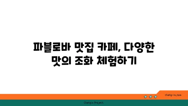 토밥 파블로바: 파블로바 맛집 카페, 호주 국민 디저트, 서울 핫 플레이스 6월