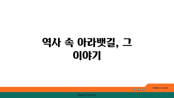 처음 가는 아라뱃길, 숨은 길을 찾아 돌아보기