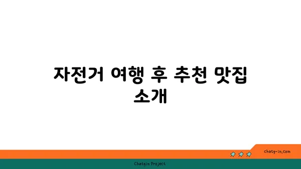 굴포천~아라~강서한강공원 아라뱃길 자전거 코스 안내
