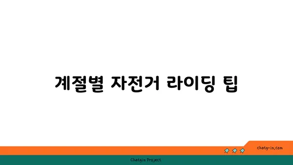 경인아라뱃길의 아름다운 자전거 루트 탐험