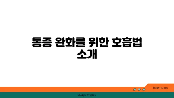 발목 통증 완화를 위한 요가 루틴