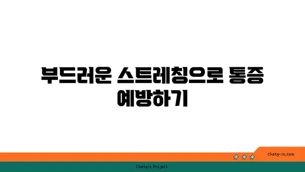 손목 통증 예방을 위한 요가 명상법