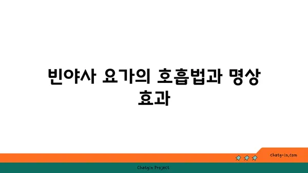발목 통증 완화를 위한 빈야사 요가 스트레칭
