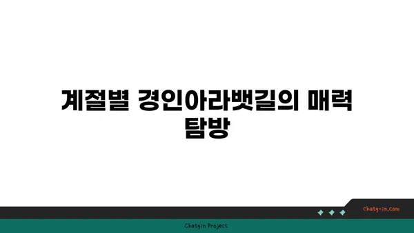 경인아라뱃길 산책자전거 라이딩과 커플 데이트