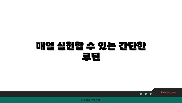 어깨 유연성 강화를 위한 아이엔가 요가 루틴