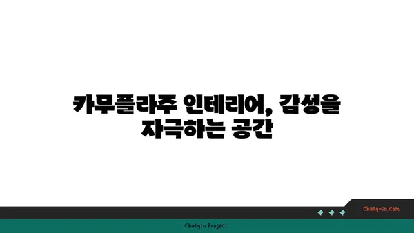 이태원 녹사평역의 맛있는 카페, 카무플라주