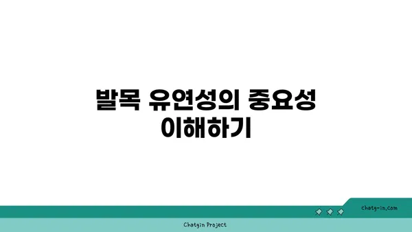 발목 유연성 강화를 위한 요가 스트레칭 루틴