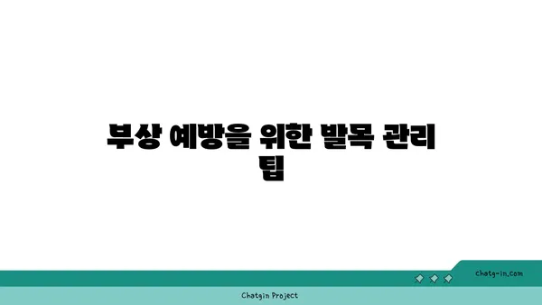 발목 근육 강화를 위한 저강도 요가 스트레칭