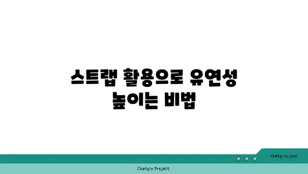 요가 수련 중 필요한 도구 활용법