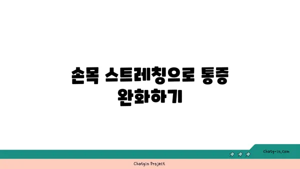 손목 통증 예방을 위한 핫 요가 루틴