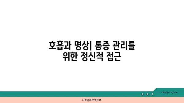 어깨 통증 완화를 위한 핫 요가 루틴