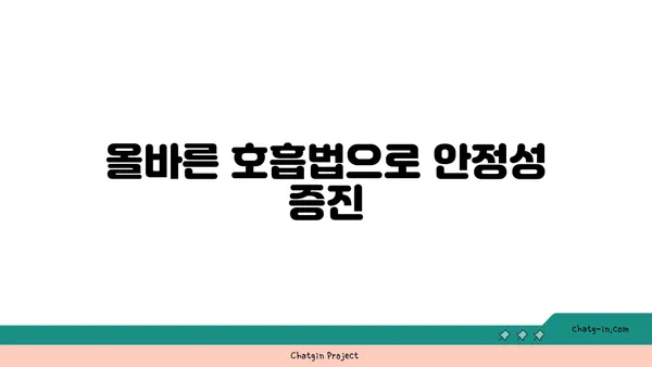 어깨 부상을 방지하는 요가 수련법