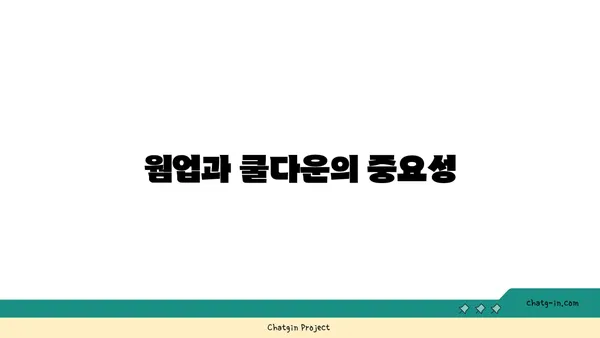 어깨 부상을 방지하는 핫 요가 루틴 추천