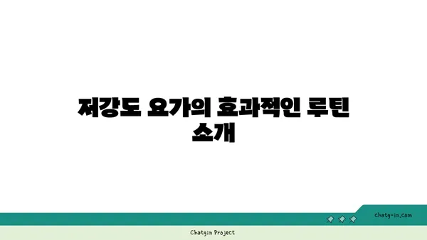 무릎 재활을 위한 저강도 요가
