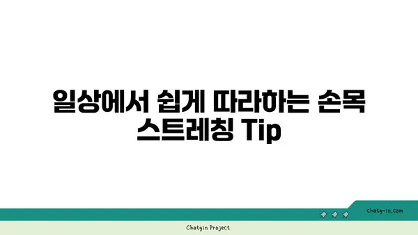 손목 부상을 방지하는 저강도 요가 스트레칭