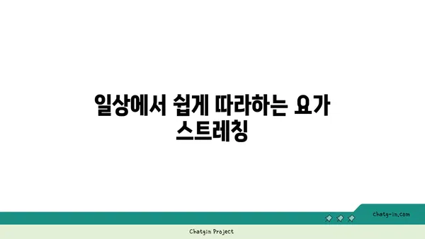 어깨 통증 예방을 위한 핫 요가 동작