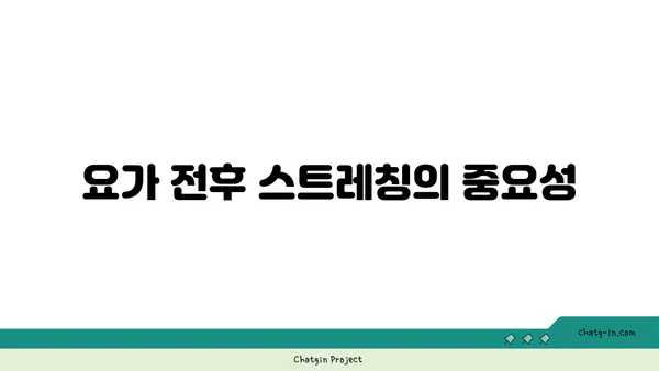 어깨 건강을 위한 빈야사 요가 루틴 추천