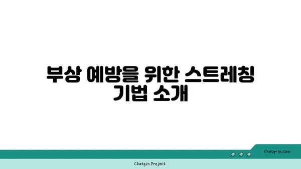 발목 부상을 방지하는 아이엔가 요가 루틴
