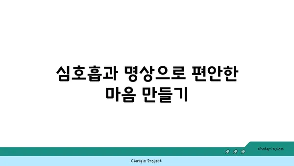 손목 통증 완화를 위한 요가 명상법