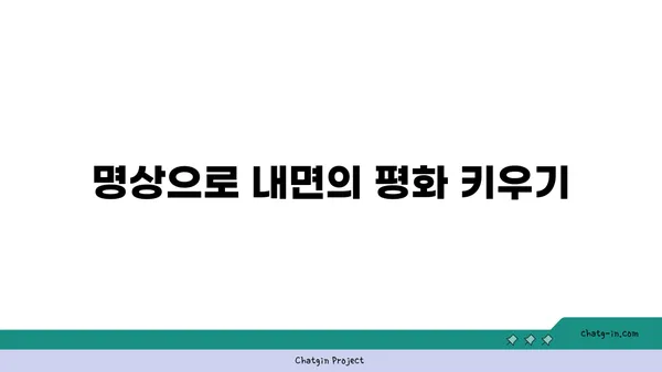 요가 수련 후 휴식과 회복 방법