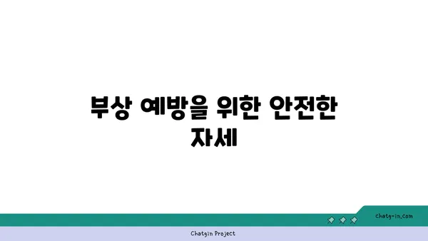 어깨 부상을 방지하는 핫 요가 루틴 추천
