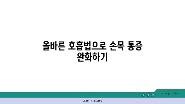 손목 통증 완화를 위한 빈야사 요가 루틴