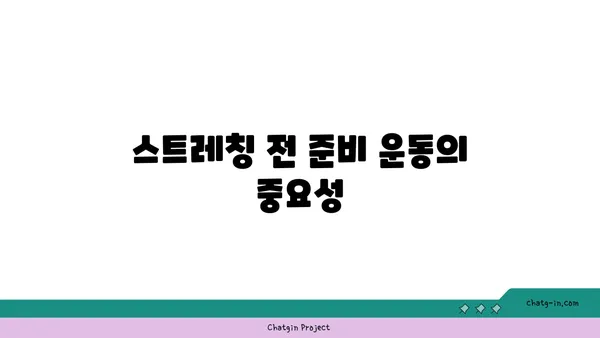 손목 유연성 강화를 위한 요가 스트레칭 루틴