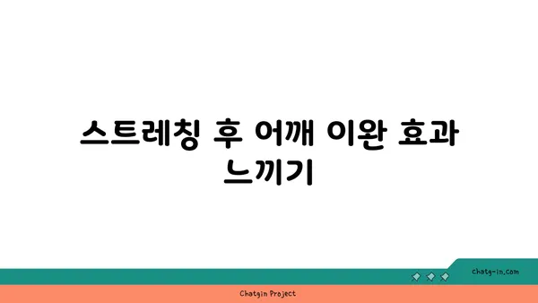 어깨 긴장을 풀어주는 요가 스트레칭법